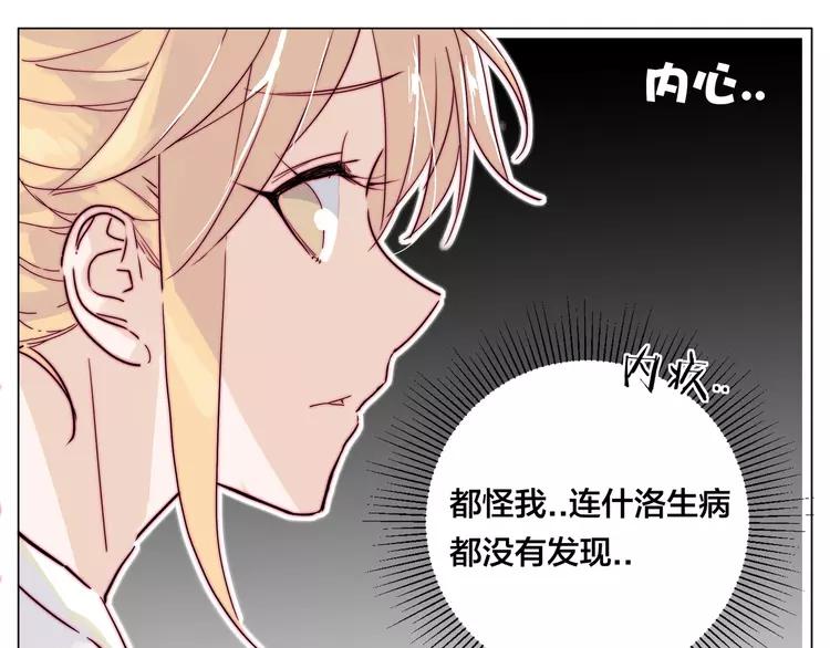 第76话 没有工作 只有你71