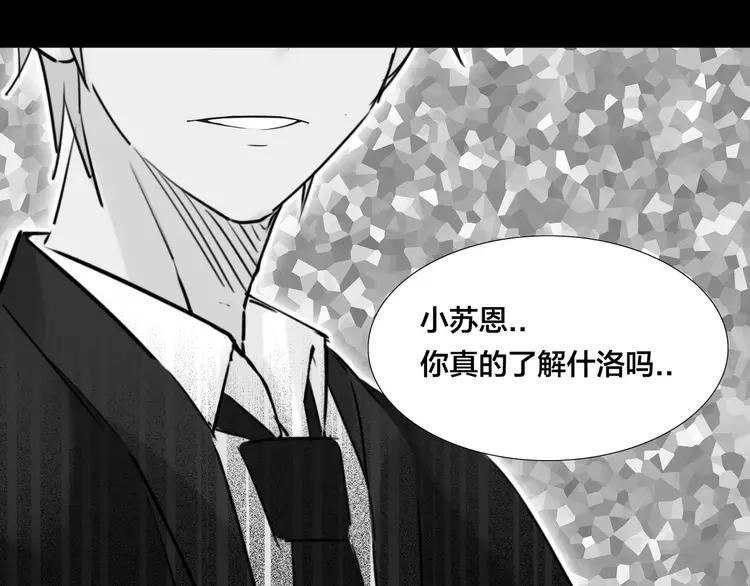 第39话 所谓爱情83