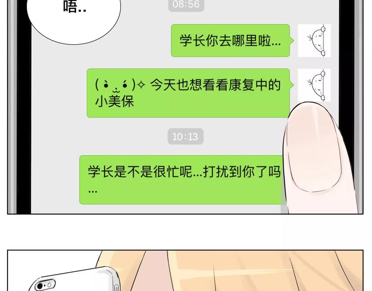 第11话  萌生好感61