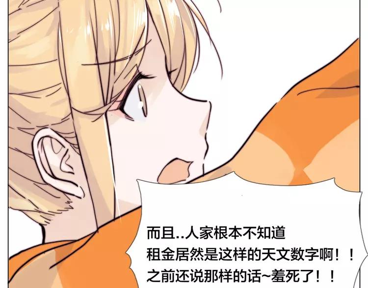 第78话 今天成为总裁夫人86