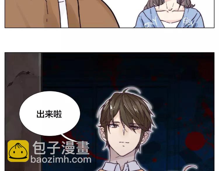 第90话 我的男友“鬼见愁”77