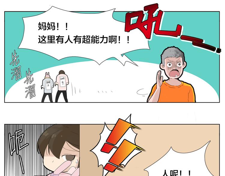 第7话  我的他43