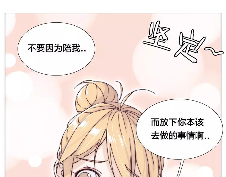 第71话 拥有你 追赶你32