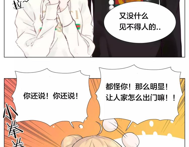 第21话  爱你就是陪你疯6