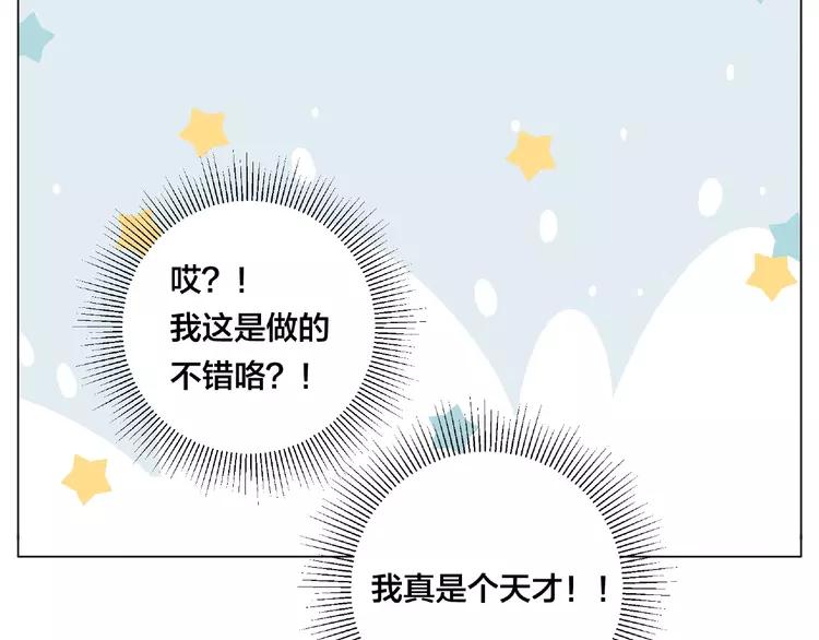 第87话 约会！心动！90