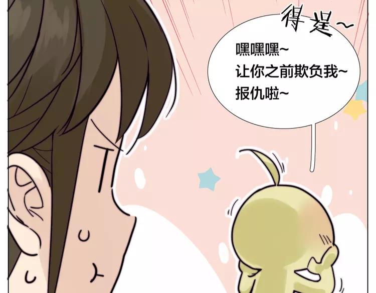 第79话 一起逛街，秀男友力！31