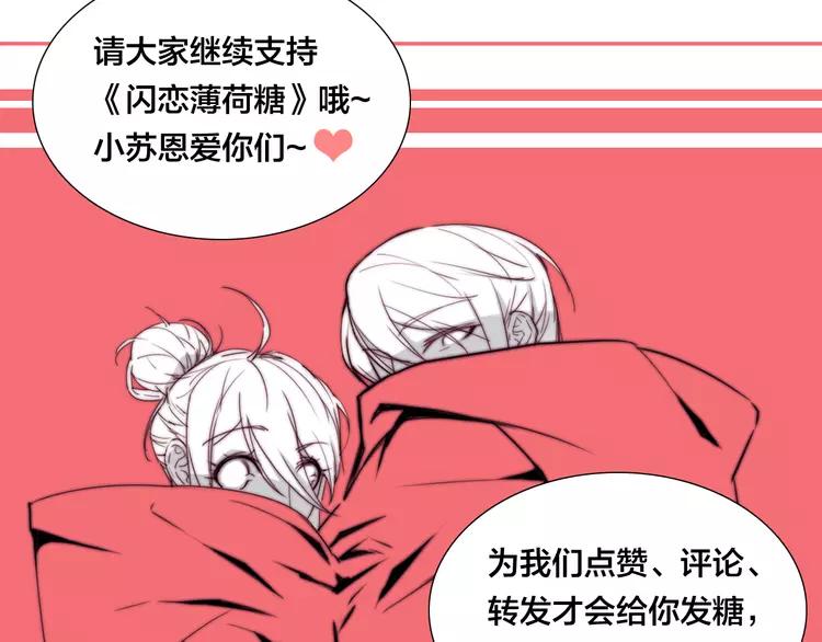 第56话 失去超能力？83