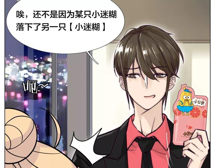 番外篇 七夕“情人劫”41