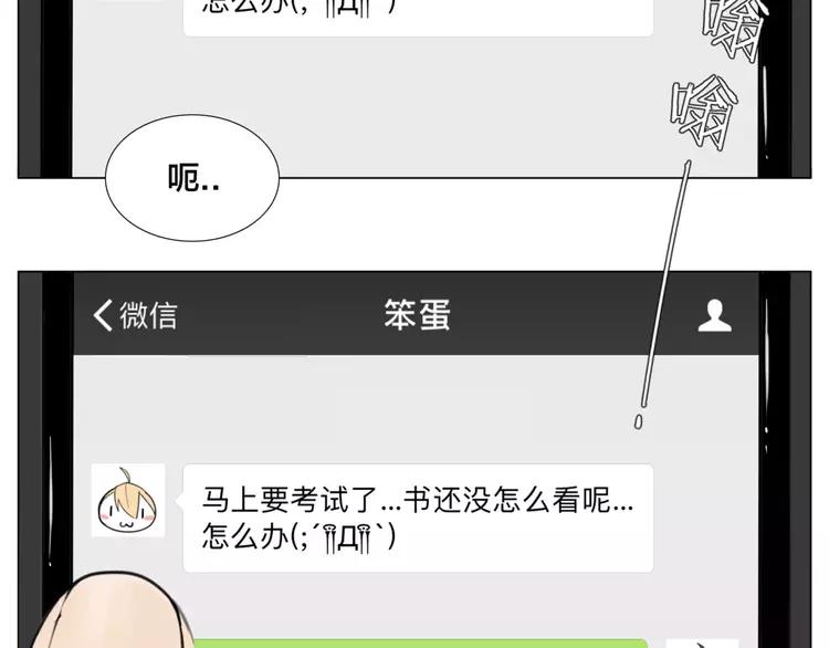 第30话 意外再现！23