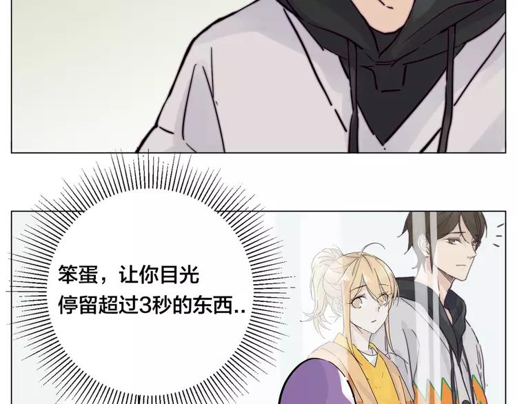 第79话 一起逛街，秀男友力！68