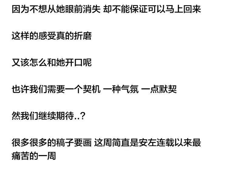 第55话 我只想要你91