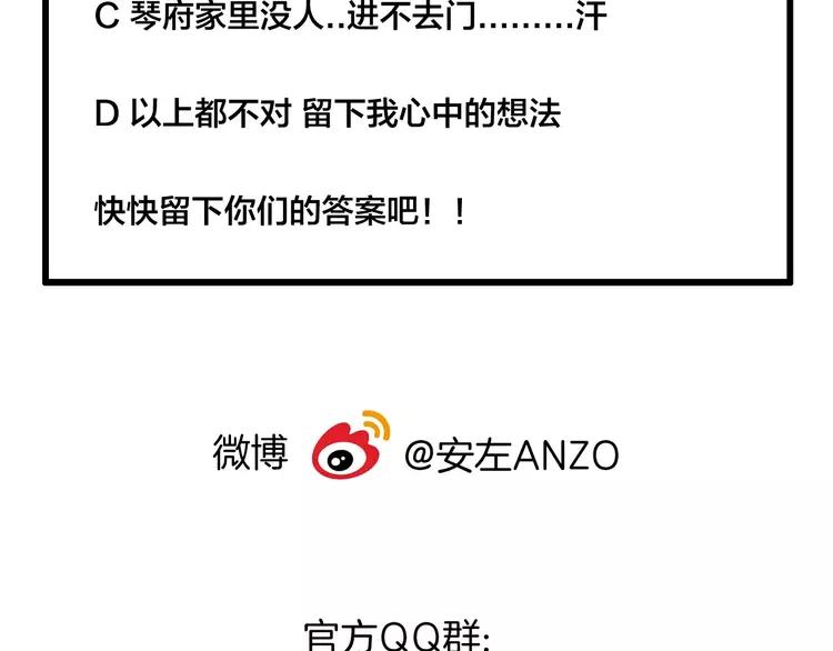 第41话 他的关心？73