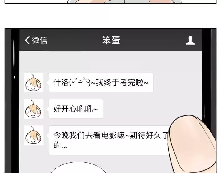 第30话 意外再现！51