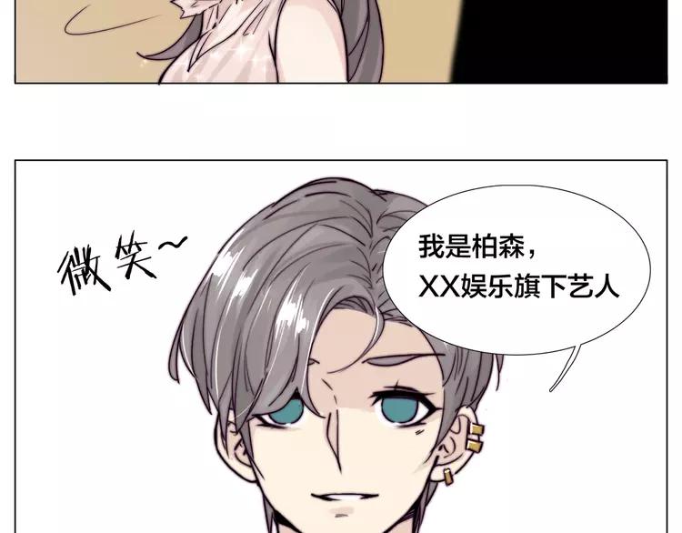 第49话 喜欢你的一切37