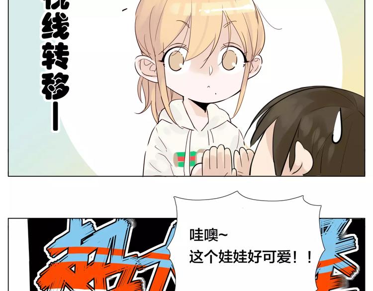 第21话  爱你就是陪你疯8