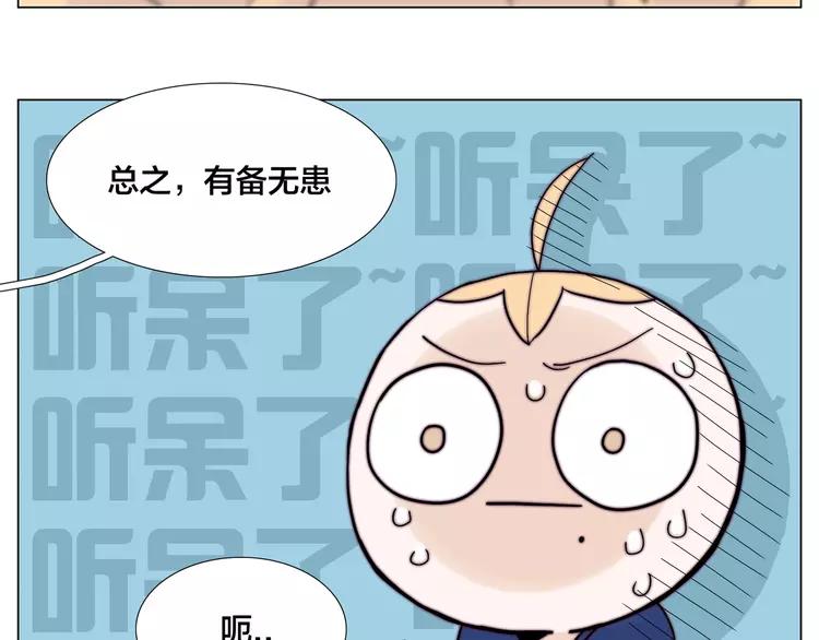 第70话 大跳萌舞71