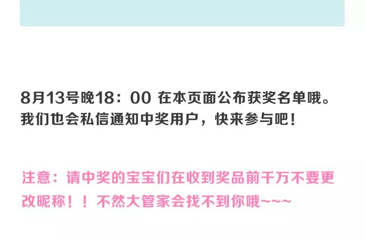 番外篇 七夕“情人劫”68