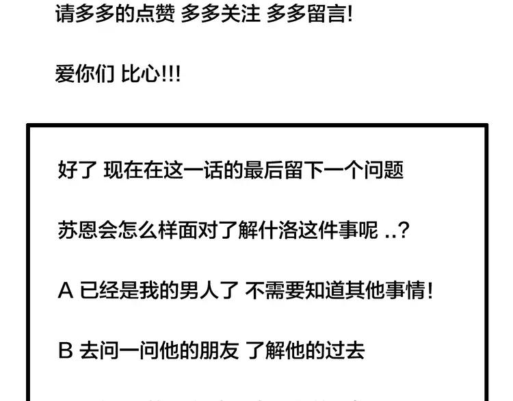 第39话 所谓爱情91