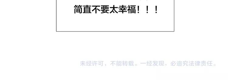 第69话 黏人的犬系男友76