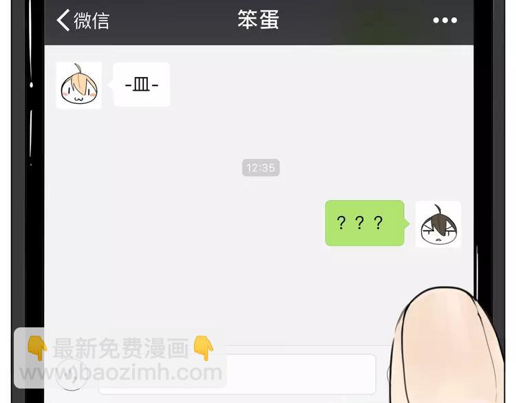 第75话 亲爱的控制狂97