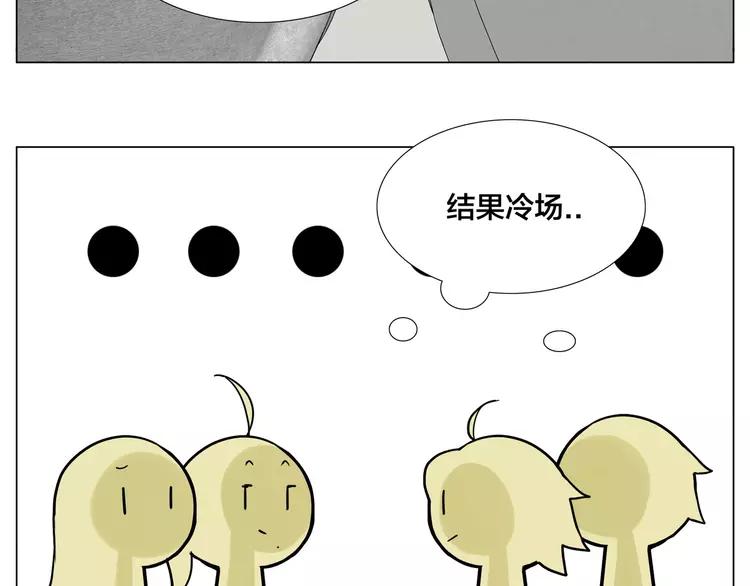 第84话 集体约会42