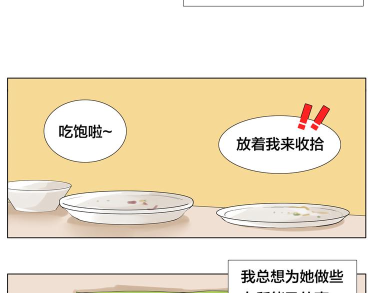 第8话  我的她23