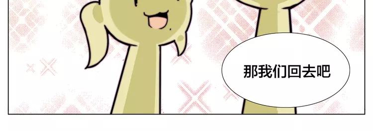 第54话 永远背着你51