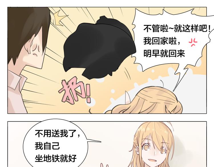 第4话  腻在一起不好吗？12