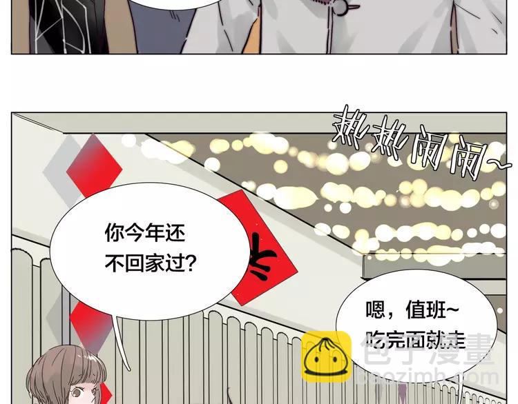 新年番外：婚后春节7