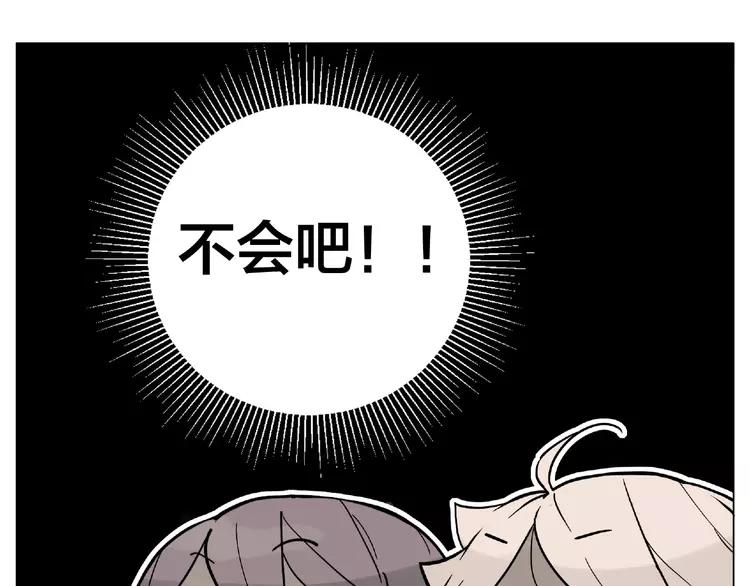 第90话 我的男友“鬼见愁”50