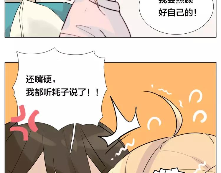 第40话 别让我担心26