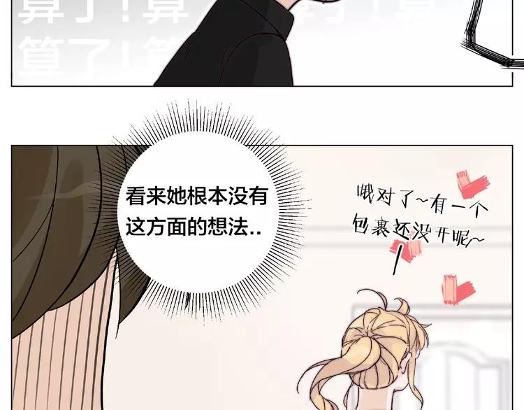 第100话 甜蜜的犹豫70