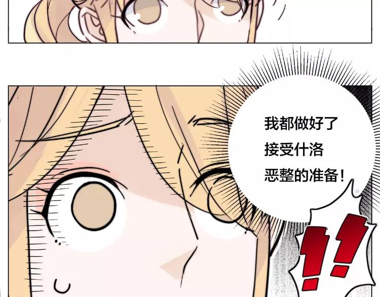 第107话 那点小烦恼15