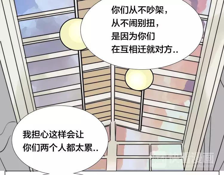 第39话 所谓爱情20