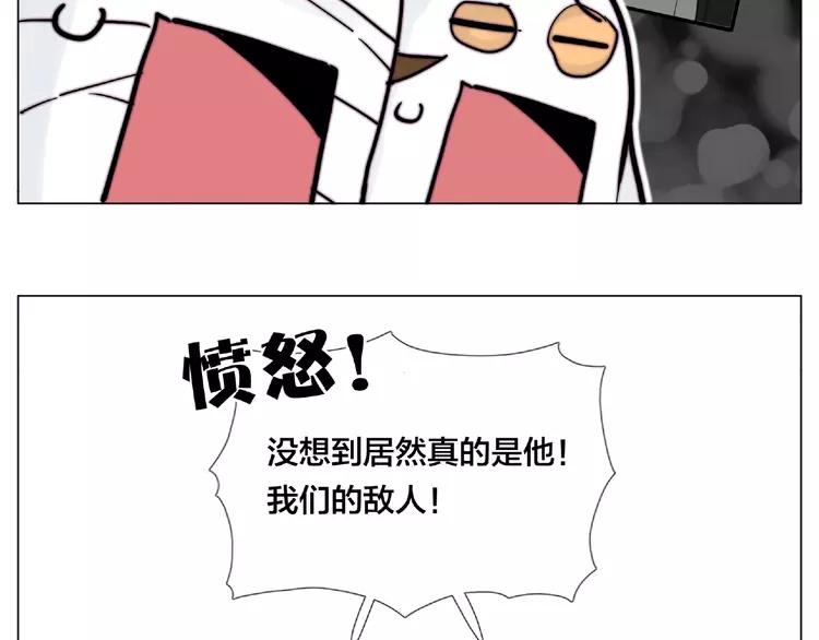第90话 我的男友“鬼见愁”22