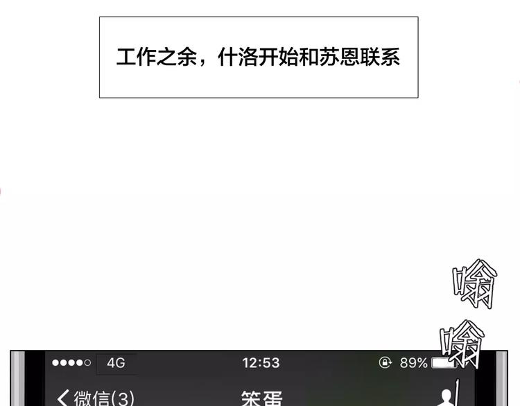 第12话  感情升温35