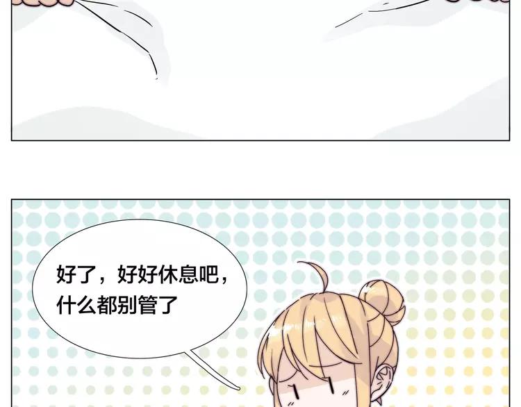 第76话 没有工作 只有你75