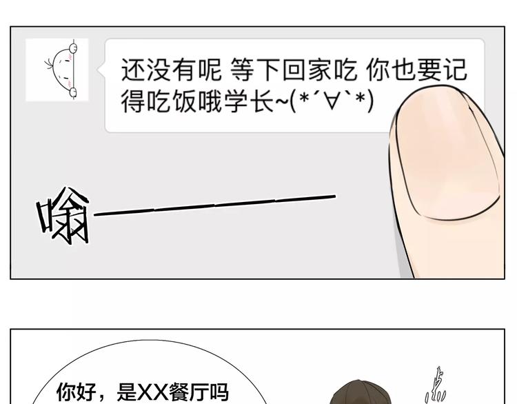 第12话  感情升温57