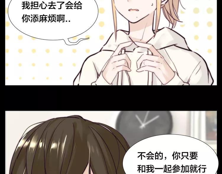 第49话 喜欢你的一切23