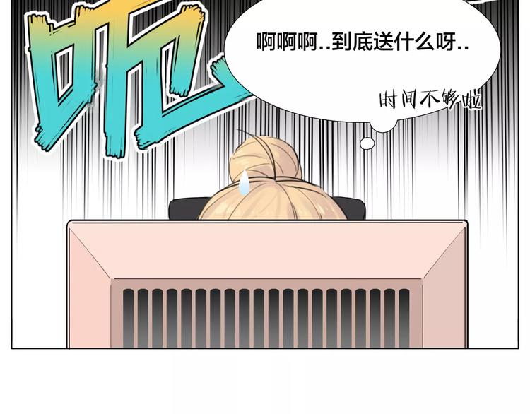 第18话  我能送你最好的礼物8