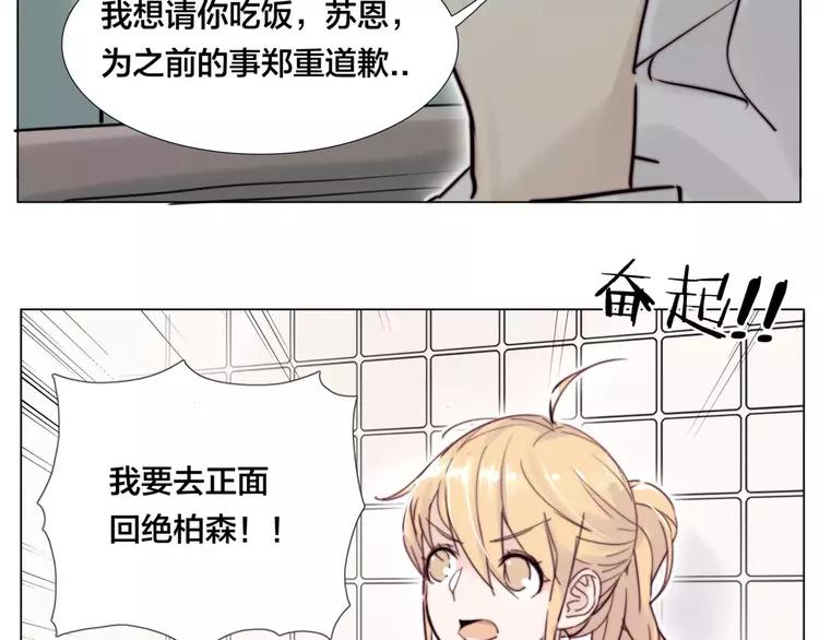 第37话 爱情危机！2