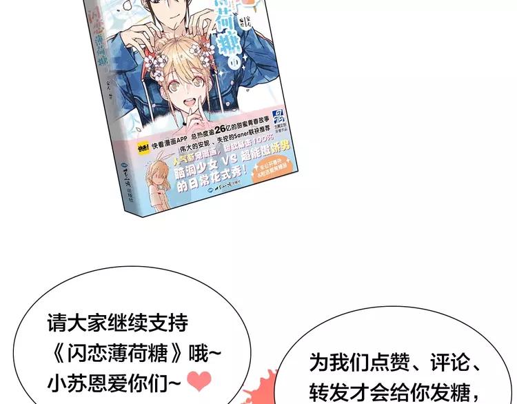 第105话 keep！82