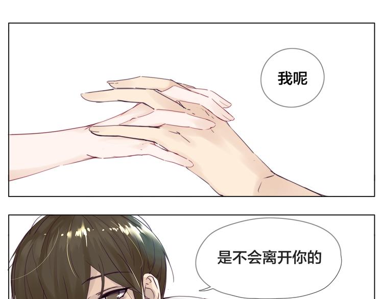 第6话  绝不分离！30