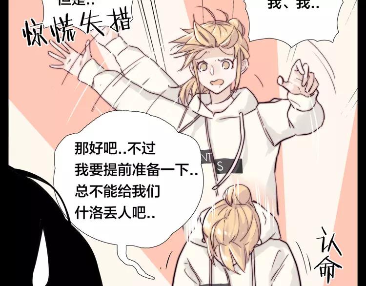 第49话 喜欢你的一切25