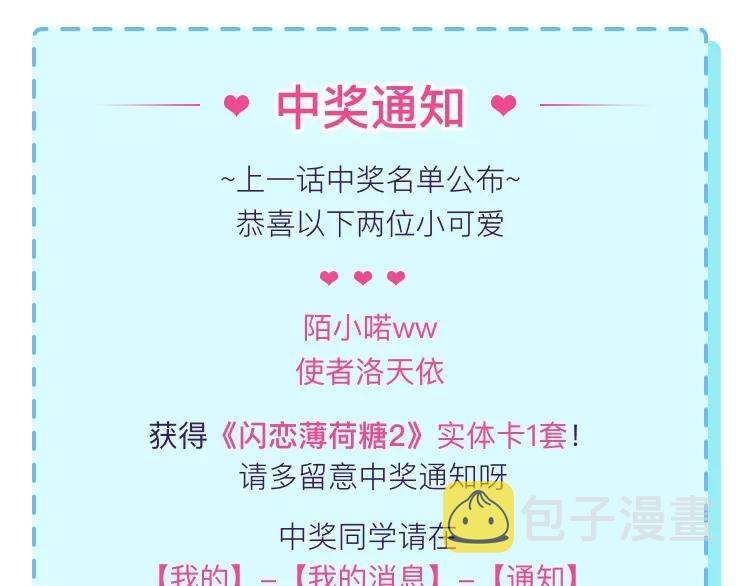 第101话 离开你，圈住你88
