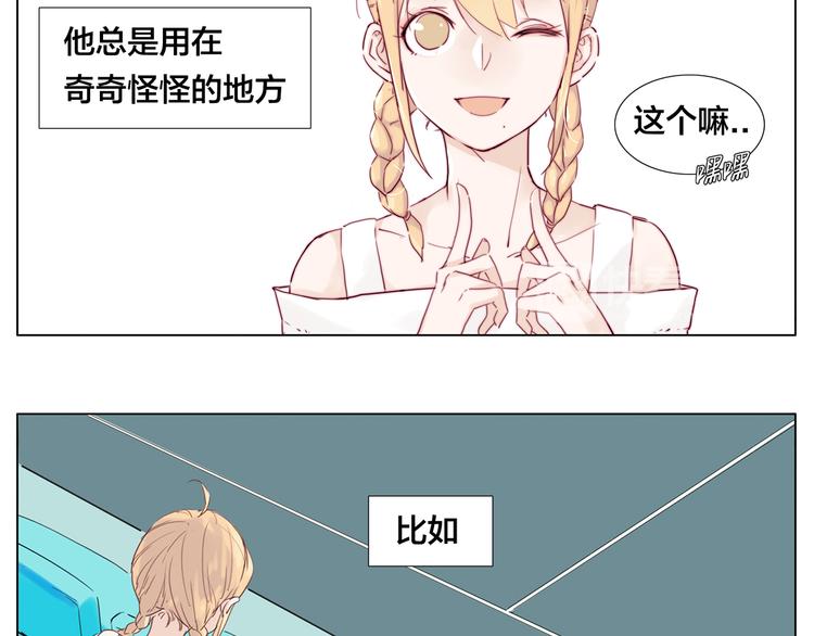 第7话  我的他5