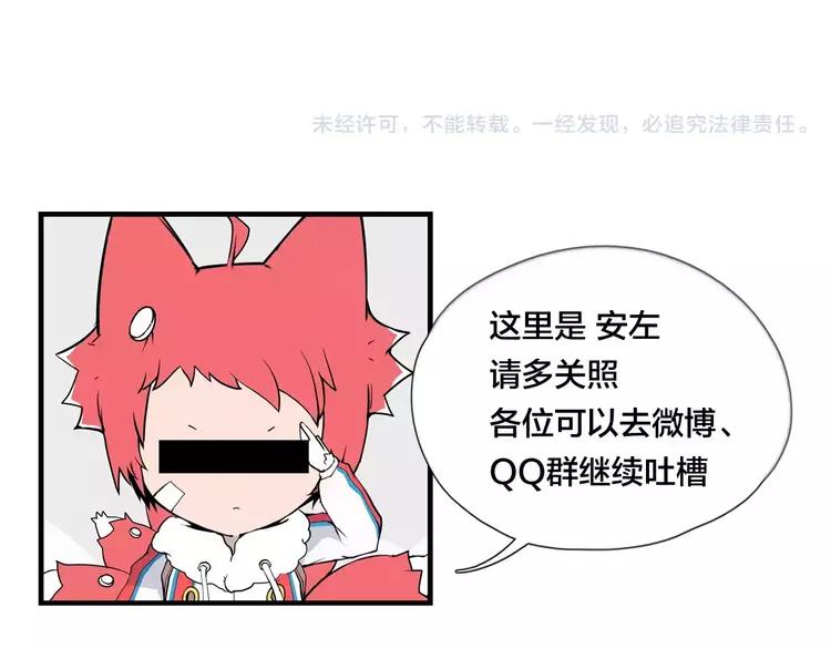 第31话 引发误会81