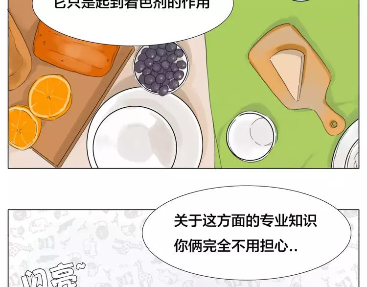 第26话 花式秀恩爱！52
