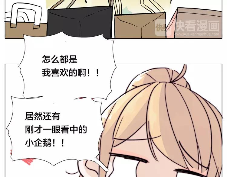 第79话 一起逛街，秀男友力！63