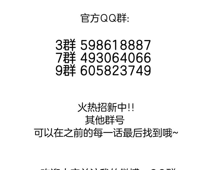 第58话 围攻101